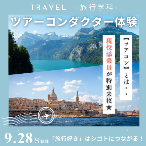 スライダー-旅行OC
