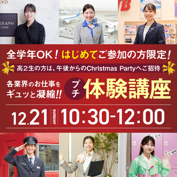 スライダー-1221プチ体験