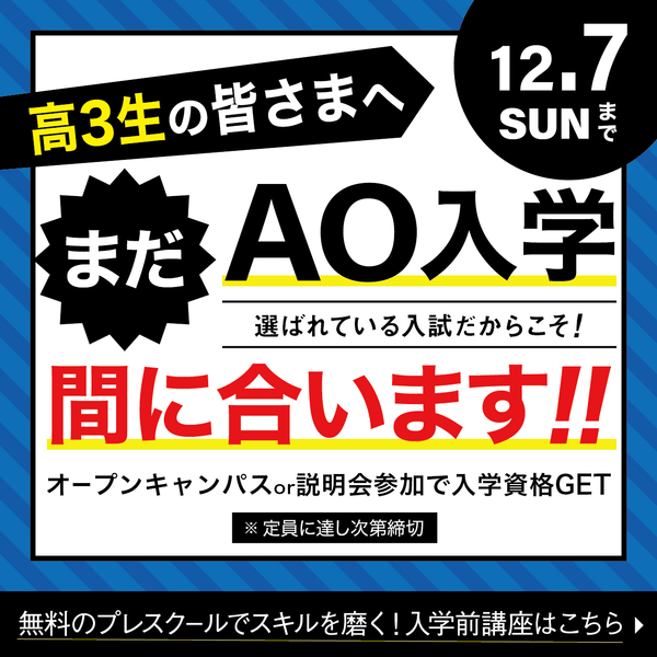 スライダー-AO延長