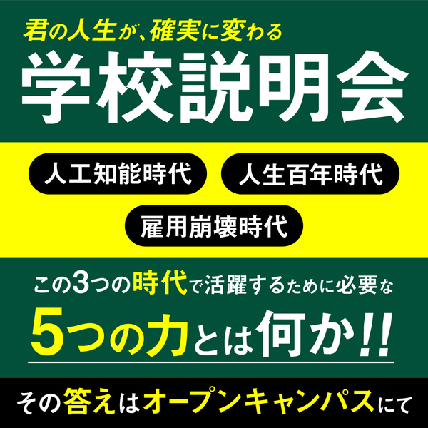 スライダー-学校説明