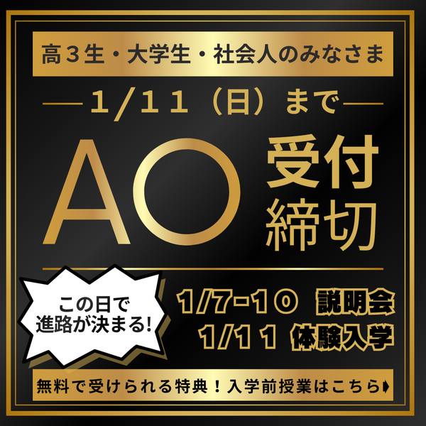 スライダー-AO延長