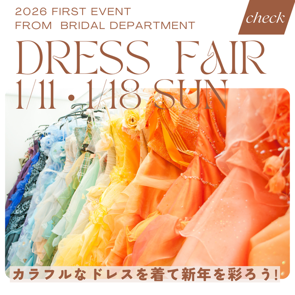 スライダー-ドレス試着