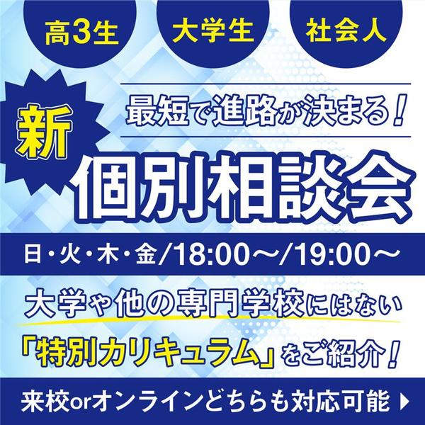 スライダー-新個別バナー