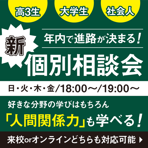 スライダー-新個別バナー