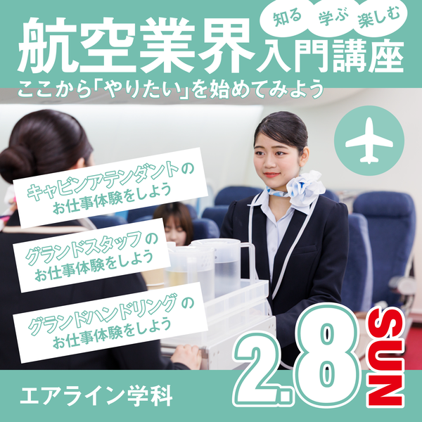 スライダー-0208エアライン