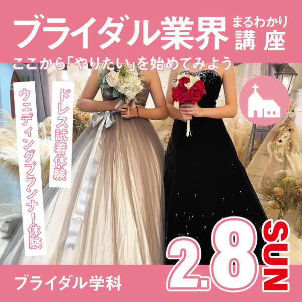 スライダー-0208ブライダル