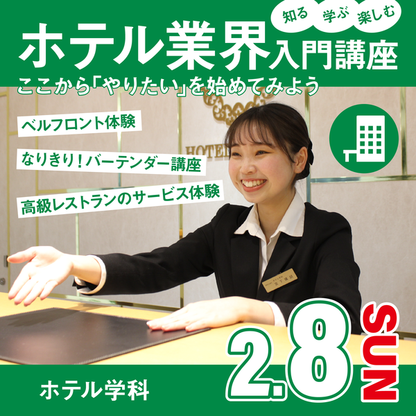 スライダー-0208ホテル