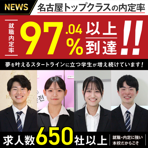 スライダー-就職内定実績