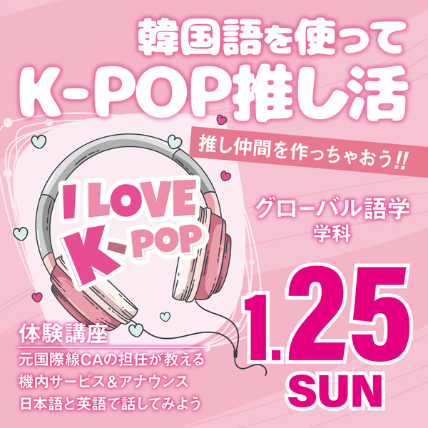 スライダー-K-POP