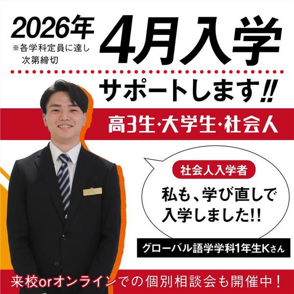 スライダー-AOバナー