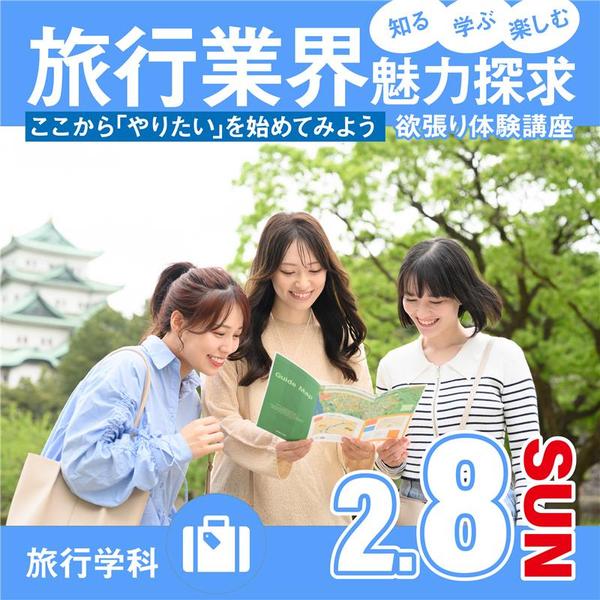 スライダー-0208旅行