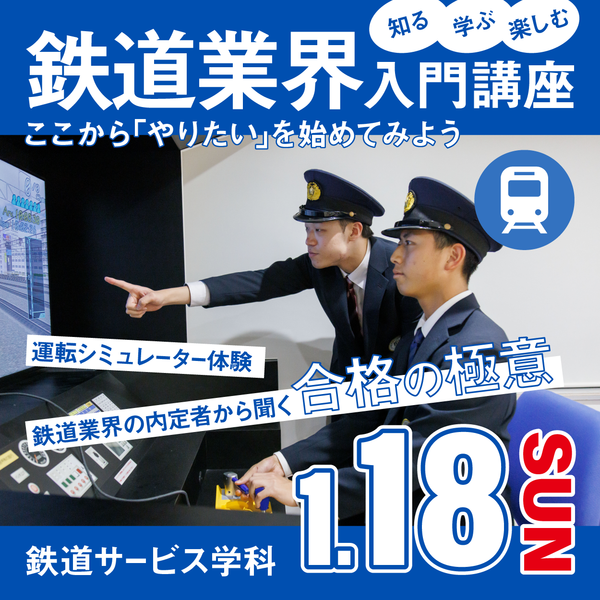 スライダー-鉄道OCバナー