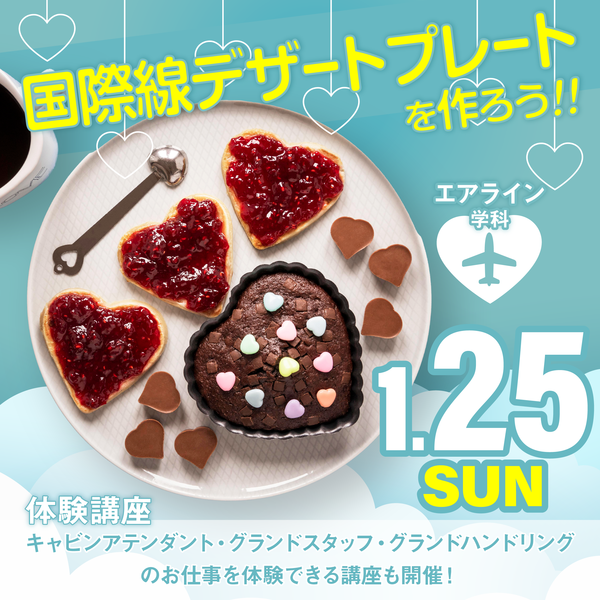 スライダー-エアラインOCバナー