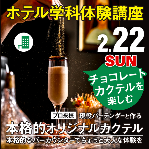 スライダー-0222ホテル