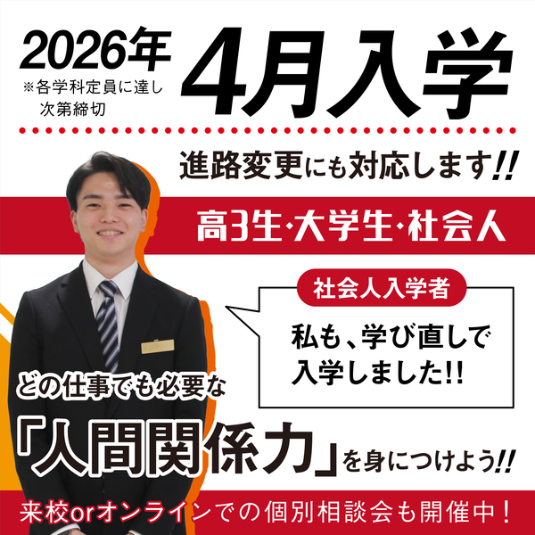 スライダー-AOバナー