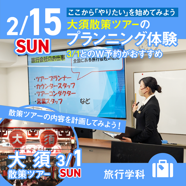 スライダー-0215旅行