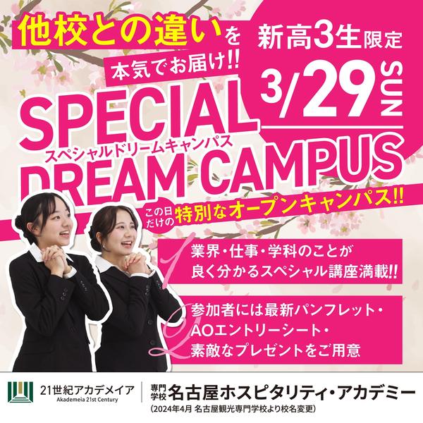 スライダー-３月SPDC