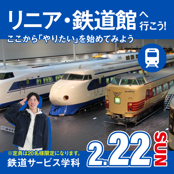 スライダー-0222鉄道