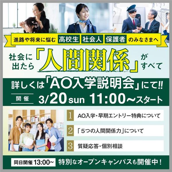 スライダー-AO説明会（２）