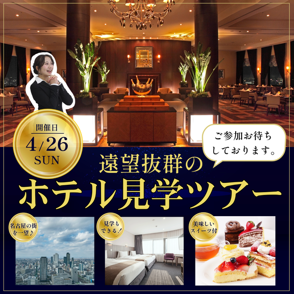 オープンキャンパスバナー