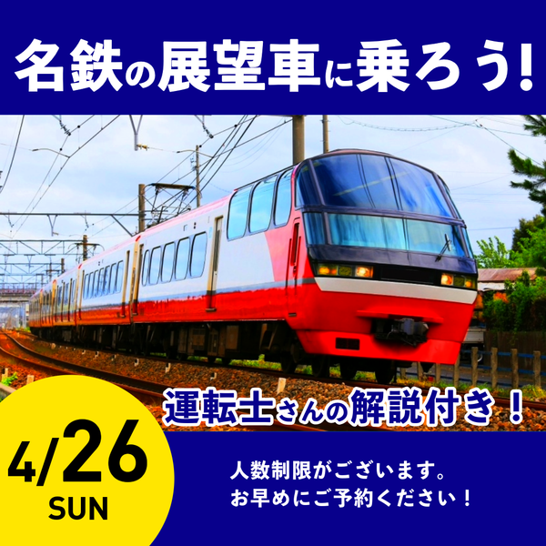 オープンキャンパスバナー