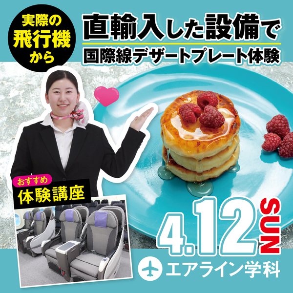 オープンキャンパスバナー