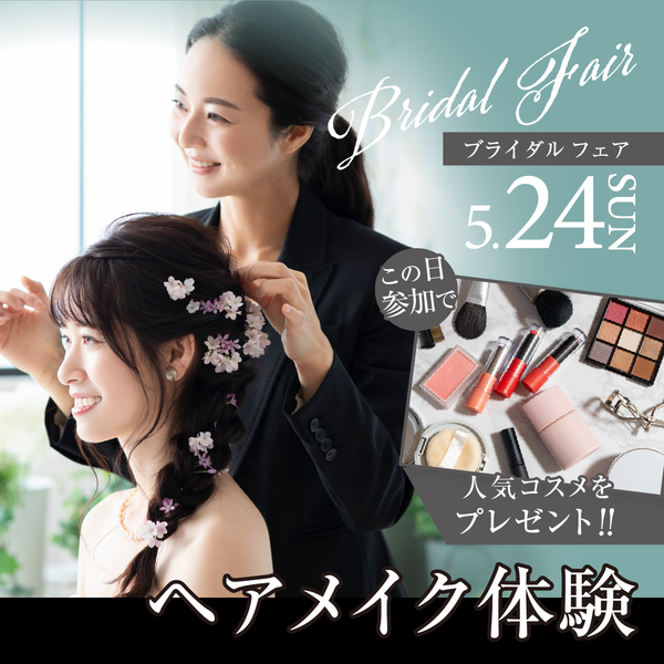 オープンキャンパスバナー