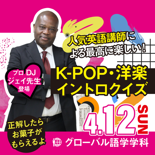 オープンキャンパスバナー