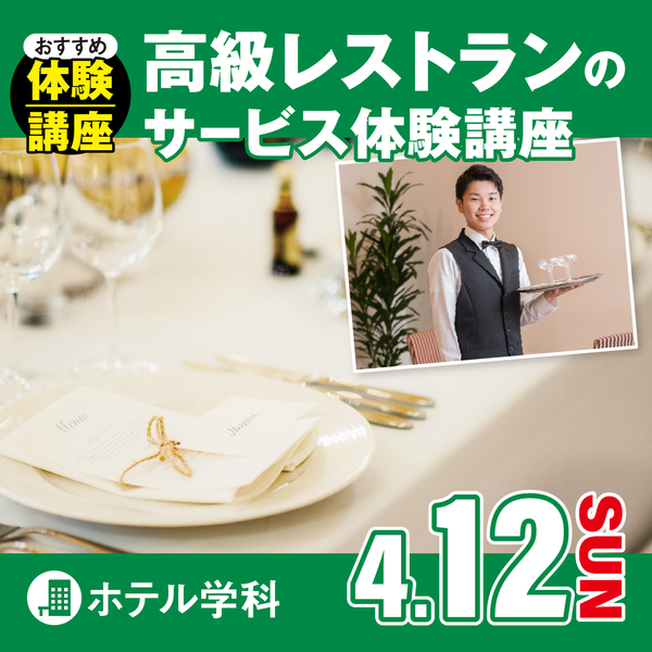 オープンキャンパスバナー