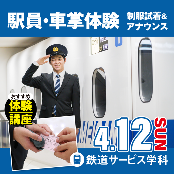 オープンキャンパスバナー