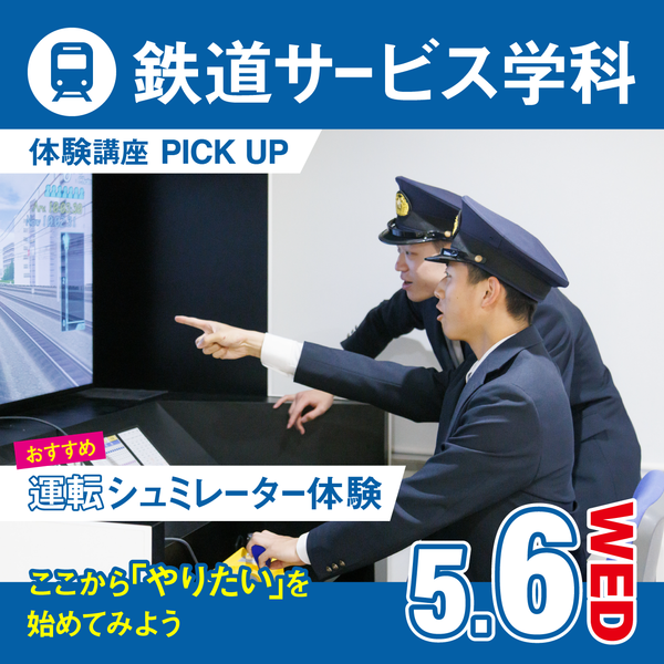 オープンキャンパスバナー