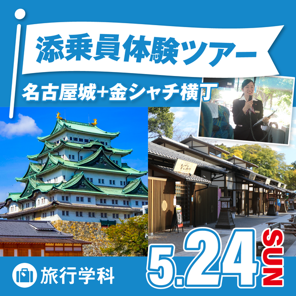 オープンキャンパスバナー