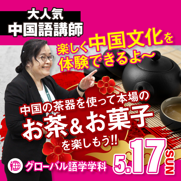 オープンキャンパスバナー