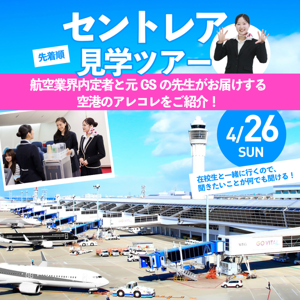 オープンキャンパスバナー