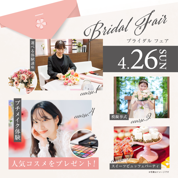 オープンキャンパスバナー