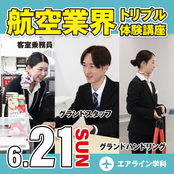 オープンキャンパスバナー