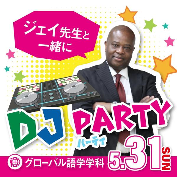 オープンキャンパスバナー