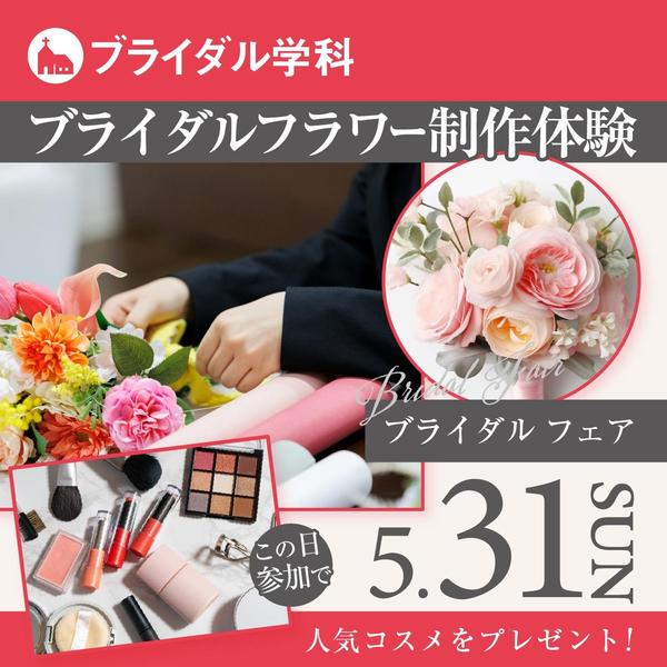 オープンキャンパスバナー