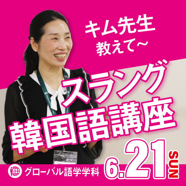 オープンキャンパスバナー