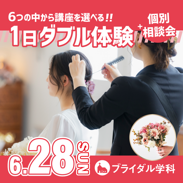 オープンキャンパスバナー