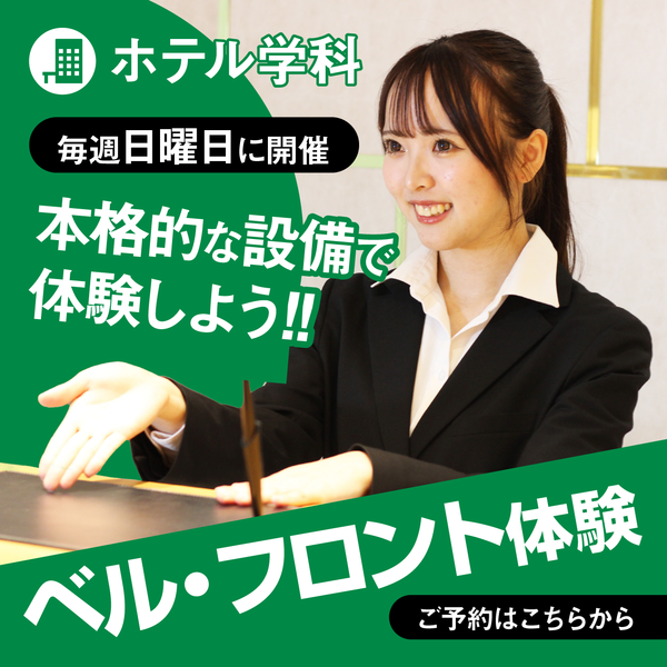 オープンキャンパスバナー