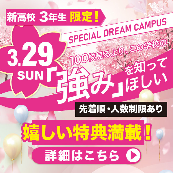 3/29 SPDC「強み」を知ってほしい