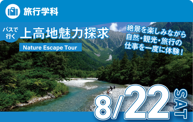 旅行