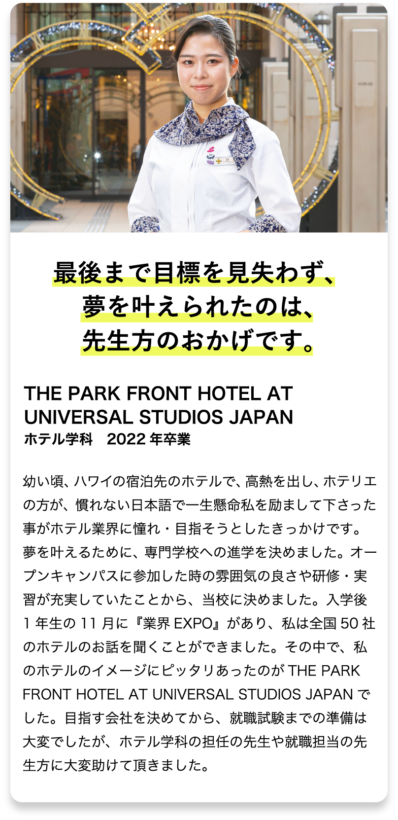 エアライン学科 2013年度卒業