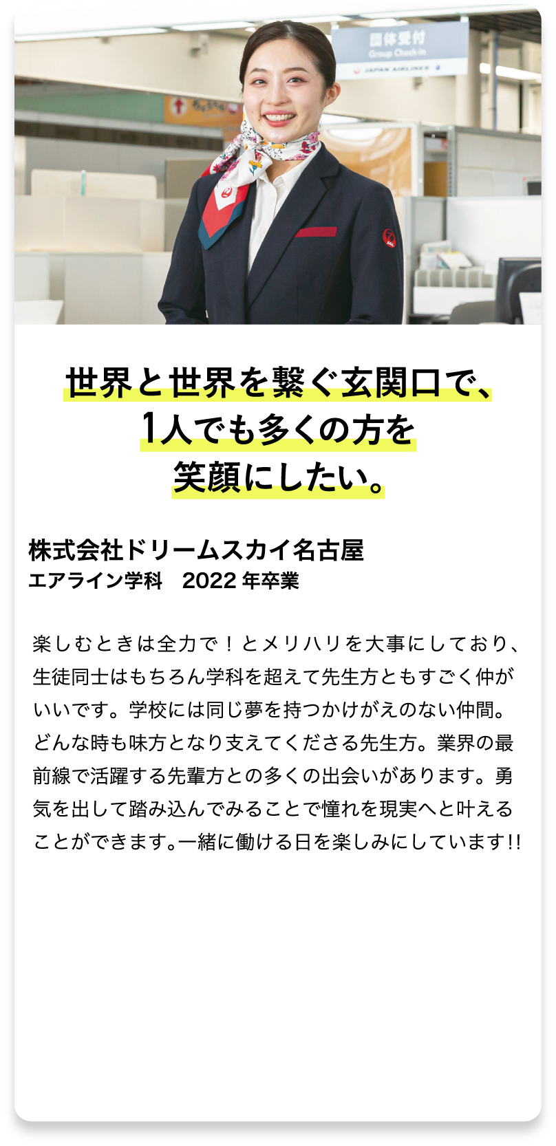 フードクリエイト学科 2022年度卒業