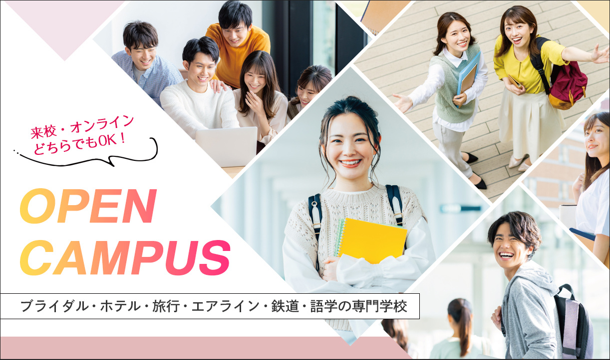 ホスピタリティの可能性は無限大