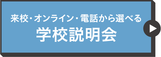 なんでも相談会