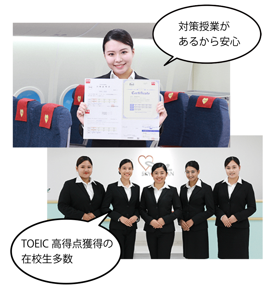 対策授業があるから安心