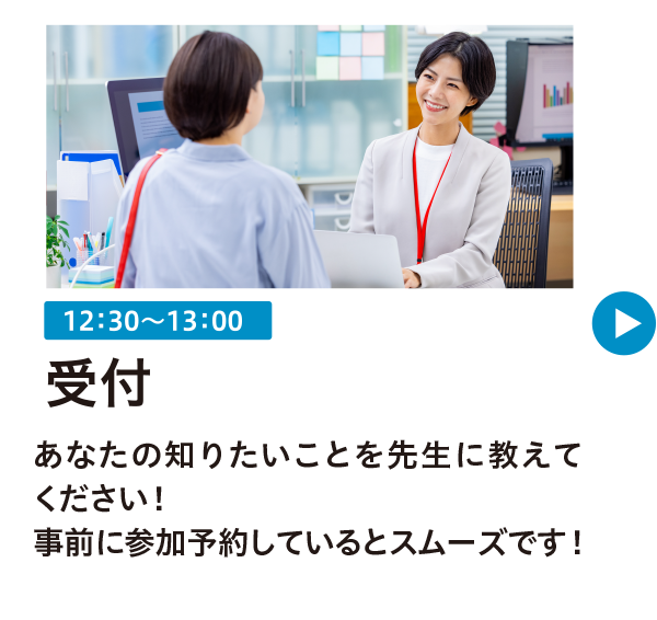 受付