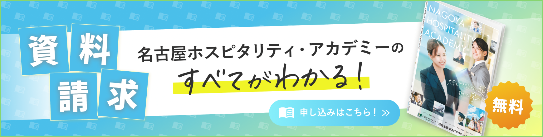 siryouseikyuu_NHA.png